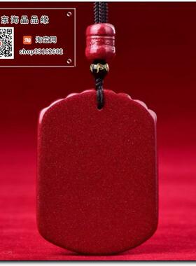 原矿高含量朱砂吊坠无事牌紫金砂挂件项链男女随身饰品情侣款礼物