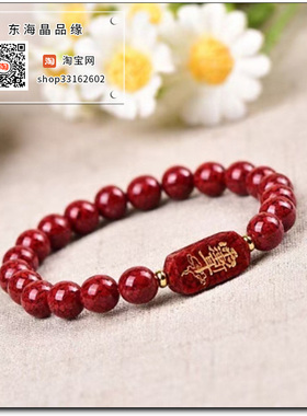 原矿高含量8毫米朱砂晶体砂配烫金紫薇讳雨渐耳手链手串女护身符