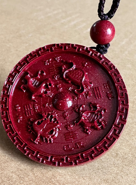 紫朱砂青龙白虎朱雀玄武四神兽十二生肖吊坠太极阴阳鱼八卦镜挂件