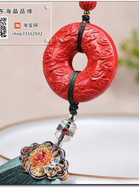 高含量朱砂红砂水飞砂祥云平安扣汽车挂件车挂包挂高档车饰品吊饰