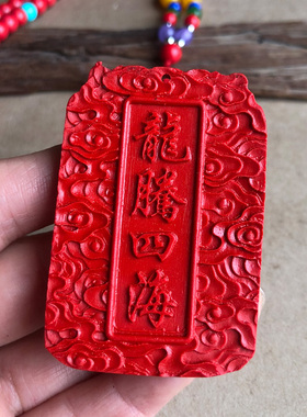 红色朱砂方款红生肖龙吊坠男女龙牌挂件龙腾四海祥龙献瑞项链礼物