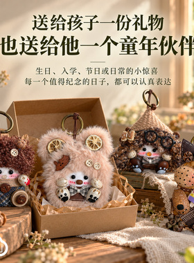 天然豆荚娃娃儿童生日礼物书包挂