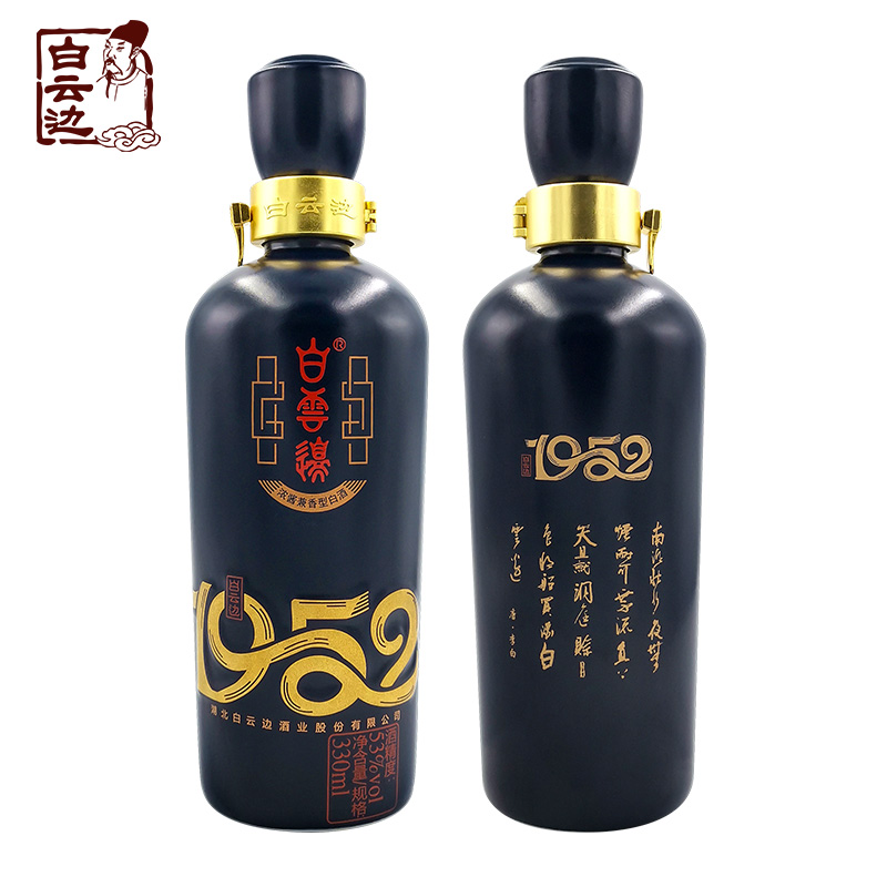 咨询立减 白云边酒1952酒53度330ml*2瓶礼盒装浓酱兼香型粮食白酒 - 图0