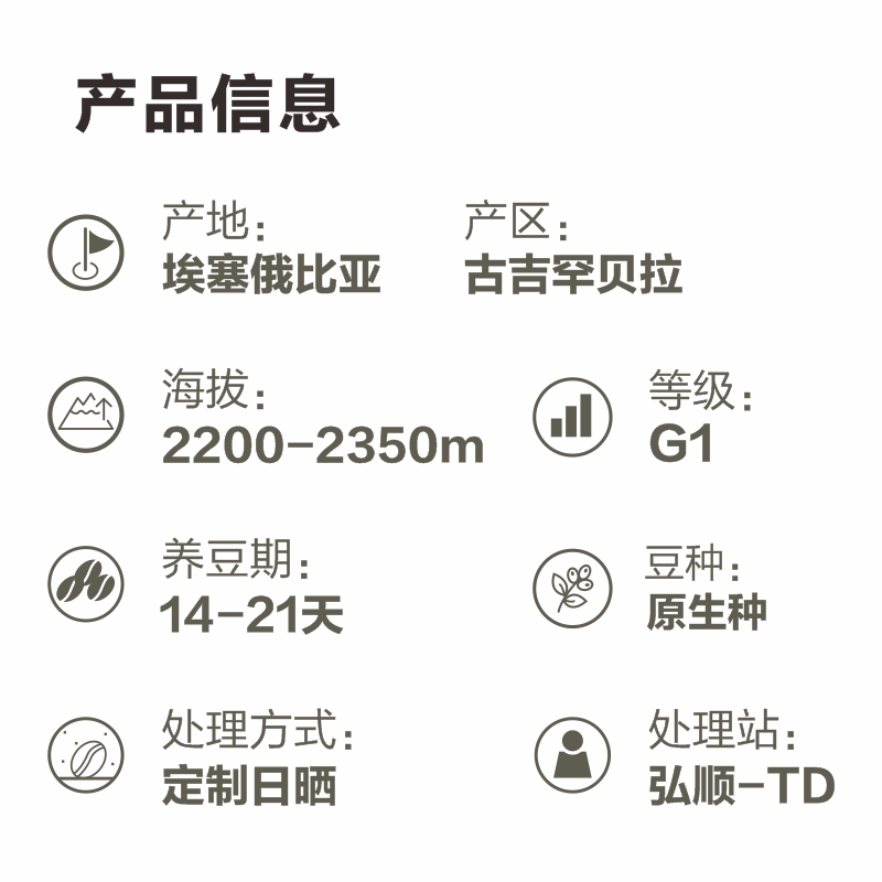 铜山里 花魁8.0咖啡豆200g 2024产季日晒精品手冲醇厚纯黑咖啡 - 图0