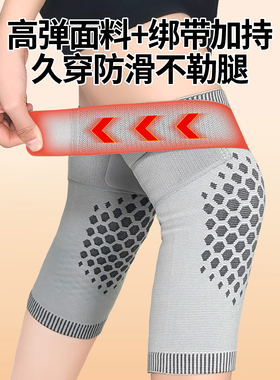 防滑护膝盖保暖男女士中老年人老寒腿关节专用夏季薄款防寒套发热