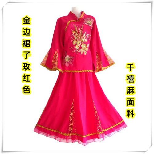 新款大促东北大秧歌服广场舞台表演民族风打鼓腰鼓演出古典裙子女 - 图0