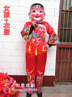 社火大头娃娃头套面具服装套装男女秧歌舞龙舞狮道具民间喜庆用品