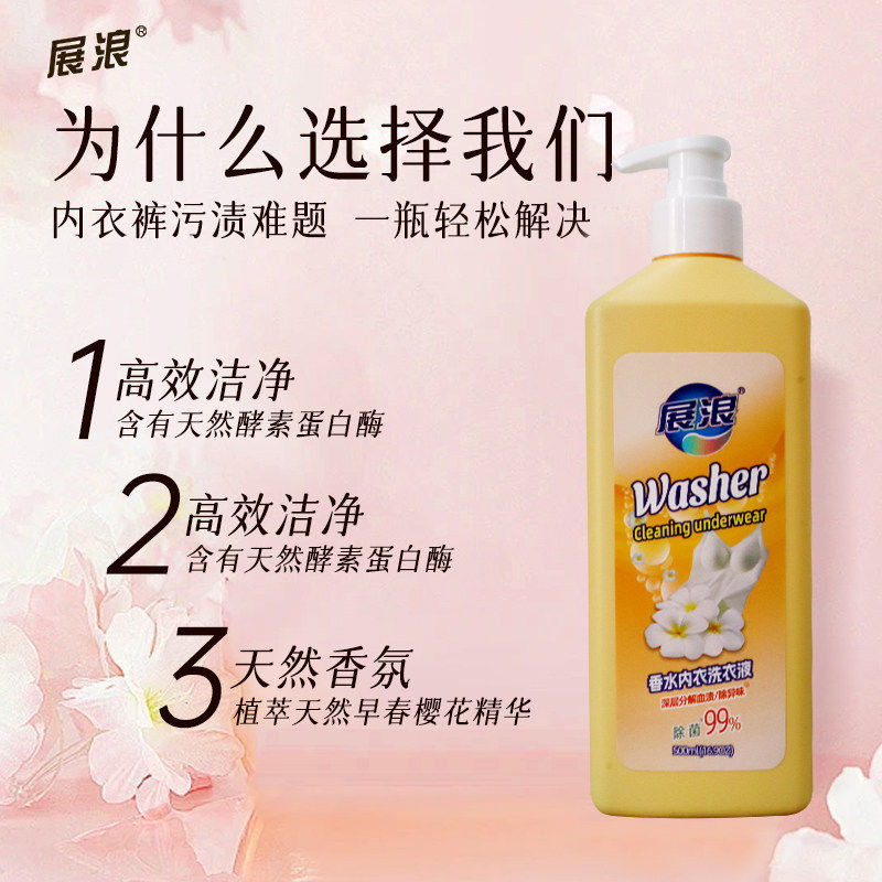 展浪香水内衣洗衣液抑菌洁净内裤血渍手洗除异味除菌清洗液500ML,淘宝优惠券,粉丝福利购,淘宝优惠卷