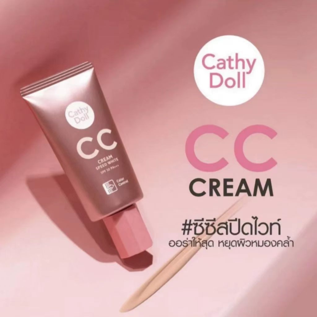 泰国CathyDoll咔萌CC霜提亮控油遮瑕防晒隔离防水不脱妆轻透清爽 - 图2
