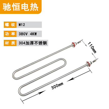 M型煮面机电热管蒸饭机发热管麻辣烫加热管W型220V380V2KW3KW4KW - 图3