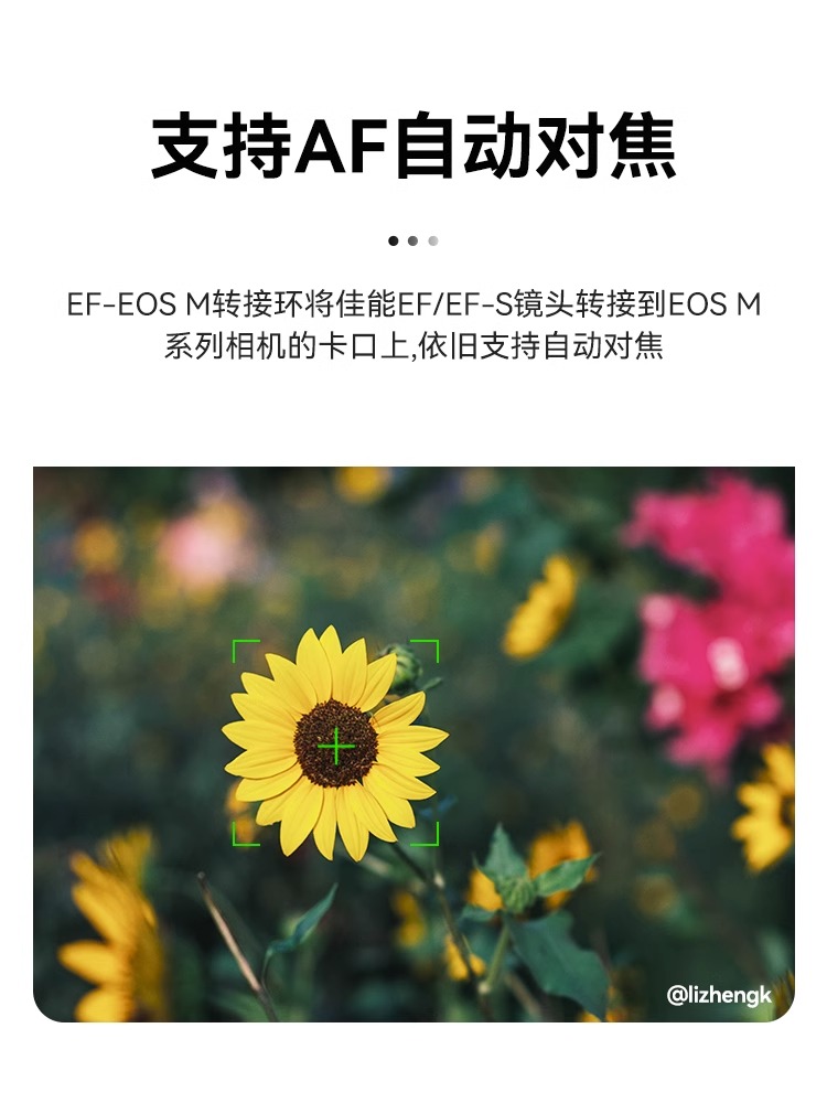 七工匠EF-EOSM自动转接环佳能EF/EF-S镜头转M6机身自动对焦 - 图2