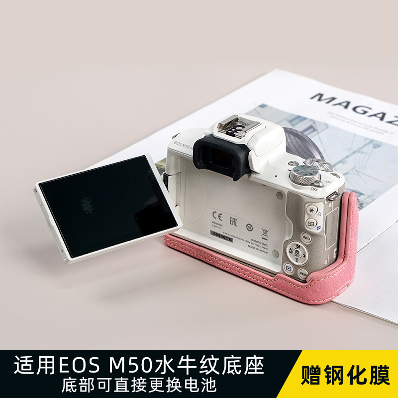 相机包 适合佳能M5/M50一代/二代相机保护皮套 EOSM50底座半套 - 图3