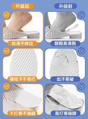 高跟鞋垫女款一次性鞋垫女吸汗防臭透气光脚神器单鞋鞋垫不粘脚