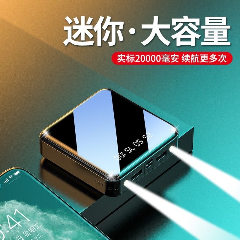 迷你充电宝，超大容量20000毫安超薄小巧便携适移动电源快充随身-第5张图片-提都小院