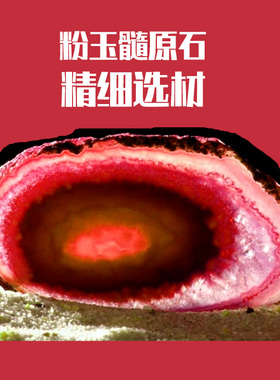 diy天然西瓜红珠子水晶材料玉髓