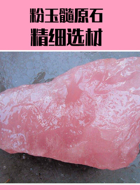 小石头粉玉髓散珠diy手串散珠