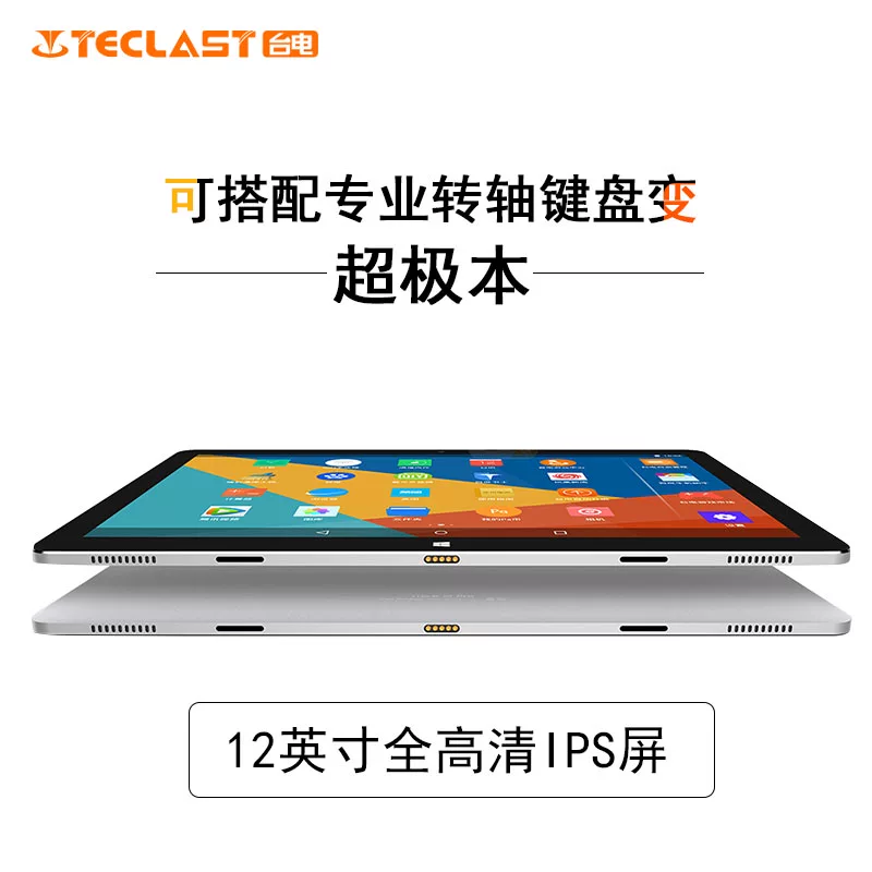 Teclast/Taipower TBOOK12 Pro двойная система двойной‑в‑одном планшет компьютер офис учебная книга 12,2 дюйма