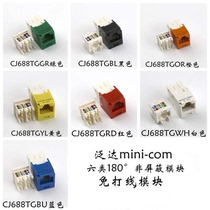 PANDUIT Pan Delta six types of non-shielded red yellow blue white black orange green module model CJ688TGBU overtest