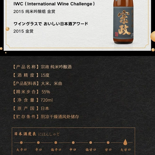 Метро Япония импортировал Zongzheng Pure Miyin, пивоварение японского низкого уровня.