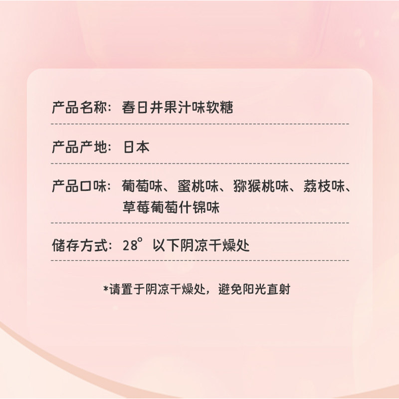 麦德龙春日井葡萄蜜桃网红小零食 麦德龙海外糖果