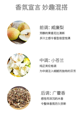 祖玛珑英国梨与小苍兰香水