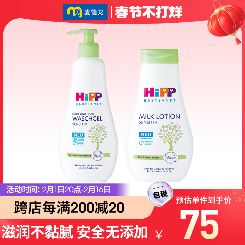  麦德龙海外按摩油