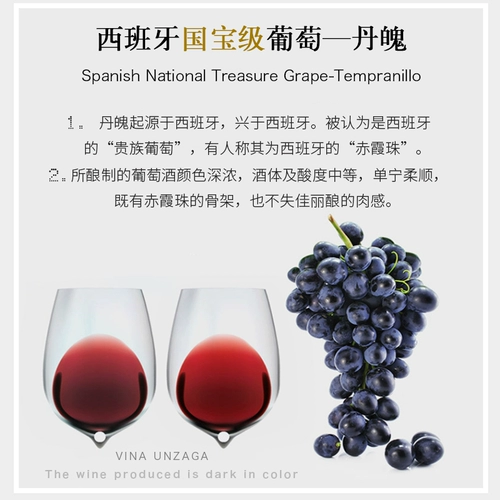 Метро Испания Оригинальный Vina unzaga Salog Red Wine 750 мл красного вина Tannin Soft