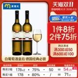 Первоначальный командир Rheinley от Metron Germany Rhein Lei Lei получает полу -слабые белое вино 2 женского вина.