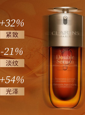 娇韵诗第九代黄金双萃75ml