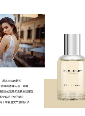 博柏利巴宝莉周末女士香水50ml