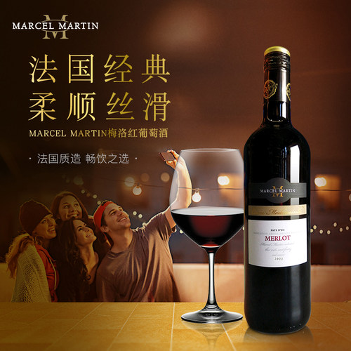 麦德龙 法国红酒马塞洛马丁梅洛干红葡萄酒6支整箱聚会送礼餐酒 - 图0