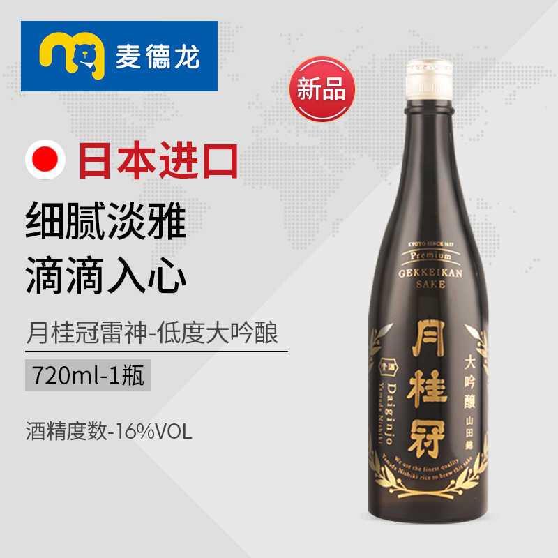 市場 月桂冠 日本酒 特撰 7ml瓶
