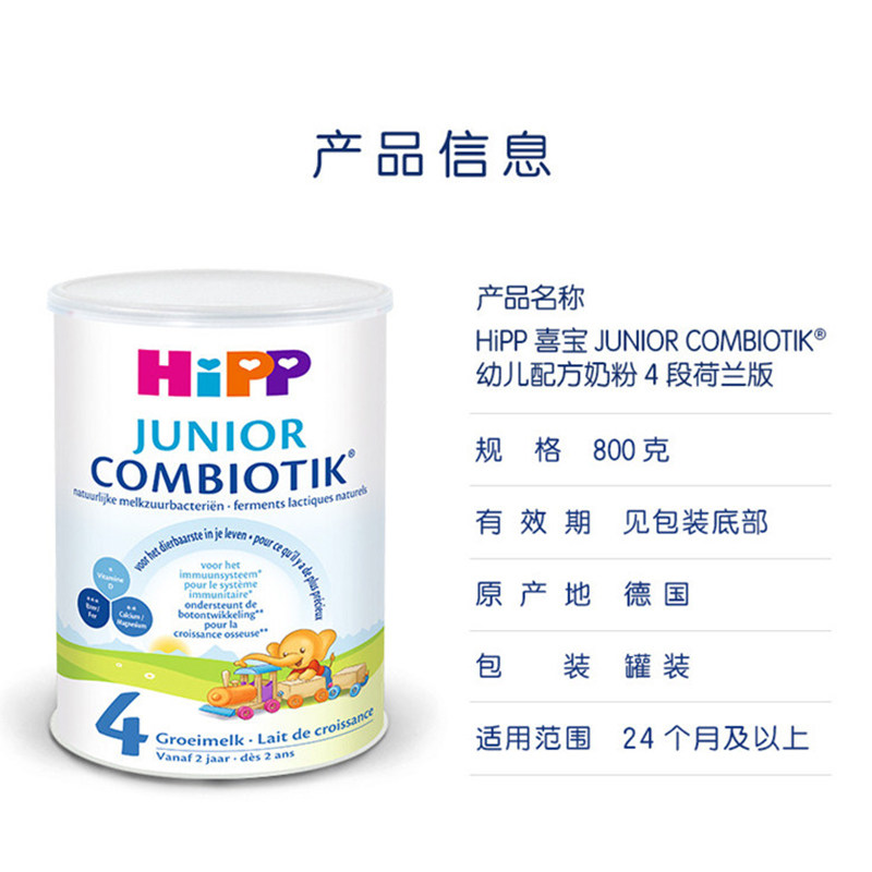  麦德龙海外婴幼儿牛奶粉