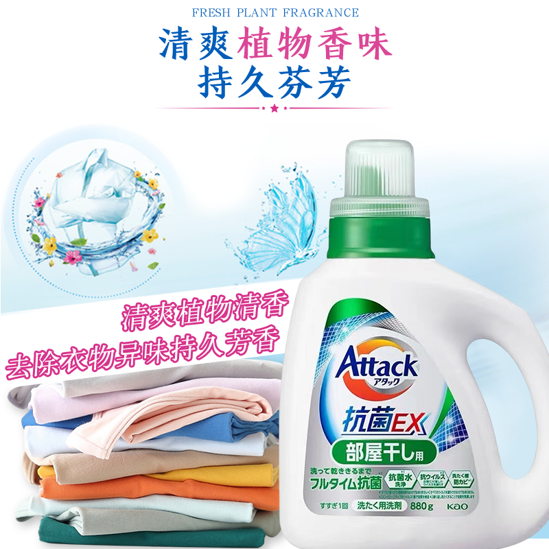 麦德龙日本花王抗菌ex强效洁净酵素 麦德龙海外常规洗衣液