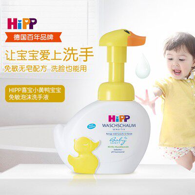 麦德龙瑞士hipp小黄鸭宝宝洗手液 麦德龙海外宝宝洗手液