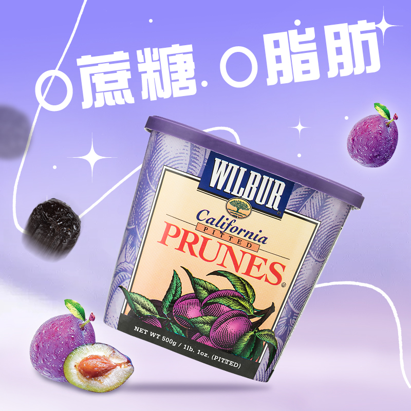 麦德龙美国进口Wilbur去核西梅干500g*3蜜饯零食果脯酸甜梅零脂肪 - 图2