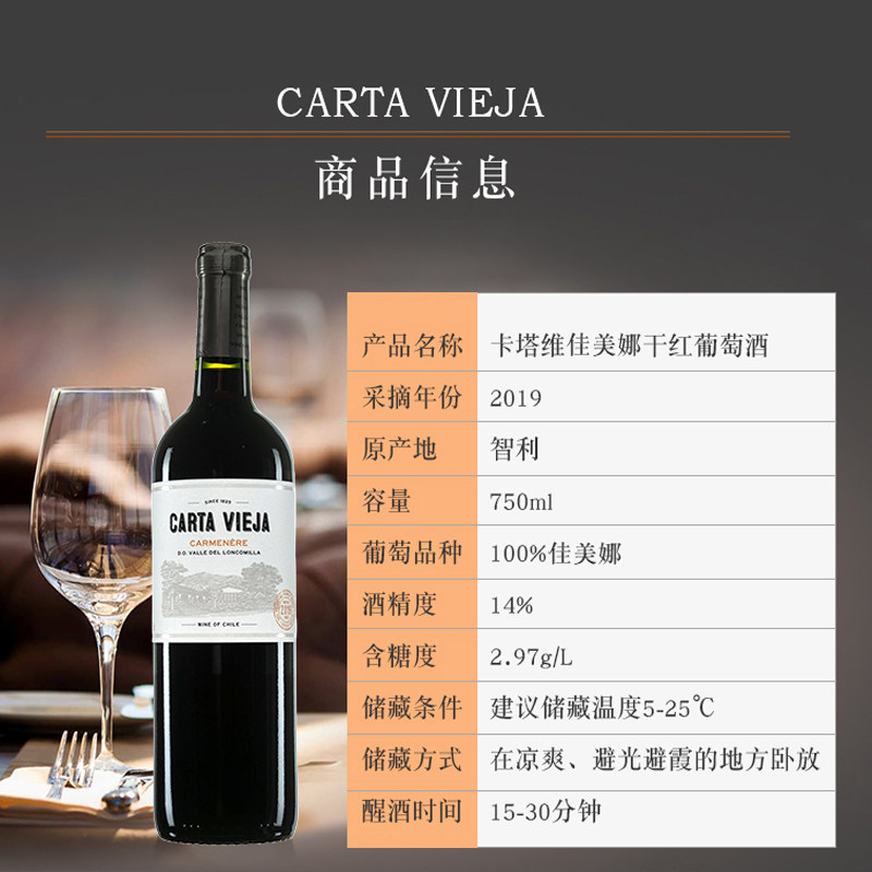 麦德龙智利原装进口卡塔维佳美娜 麦德龙海外干红静态葡萄酒