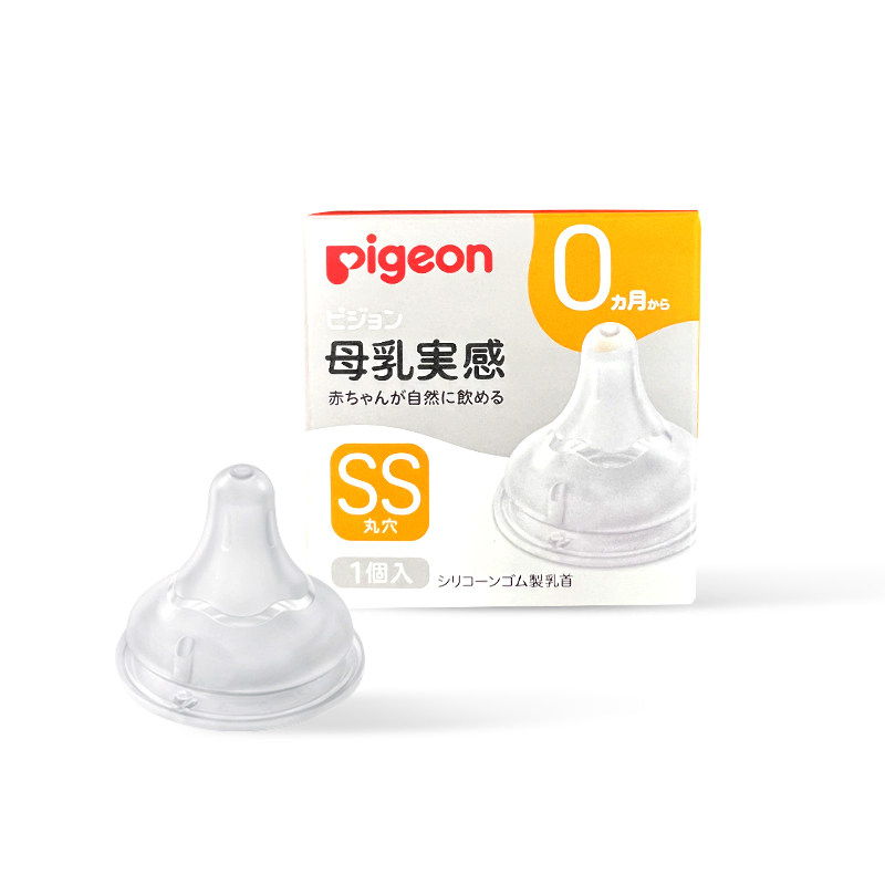 麦德龙pigeon贝亲新生儿宝宝奶嘴 麦德龙海外奶嘴/安抚奶嘴
