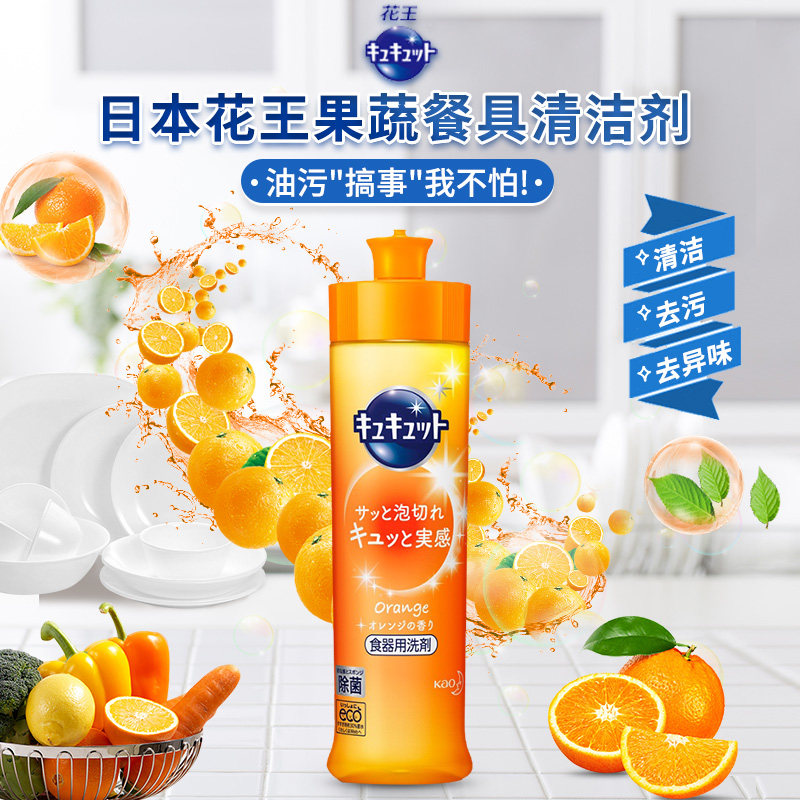 麦德龙日本kao cucute clear厨房 麦德龙海外洗洁精