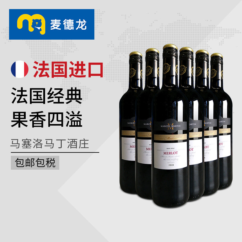 麦德龙法国原装进口马塞洛马丁梅洛 麦德龙海外干红静态葡萄酒