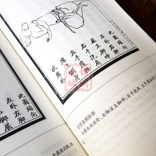 正版现货 增演易筋洗髓内功图说(上下卷684页)此书得于少林空悟大师 周述官版   易筋经书籍易筋经洗髓经 少林真本易经洗髓经 - 图2