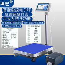 Kun Hung Smart Touch Screen Label Barcode Printing Scales Adhesive counting meter Heavy to code electronic name Internet of Things wifi