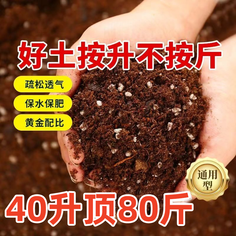 营养土养花专用通用型多肉花土种花种菜家用有机土壤种植花泥进口