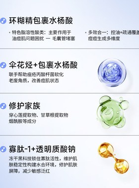 伊肤泉祛痘冻干粉寡肽修护精华液