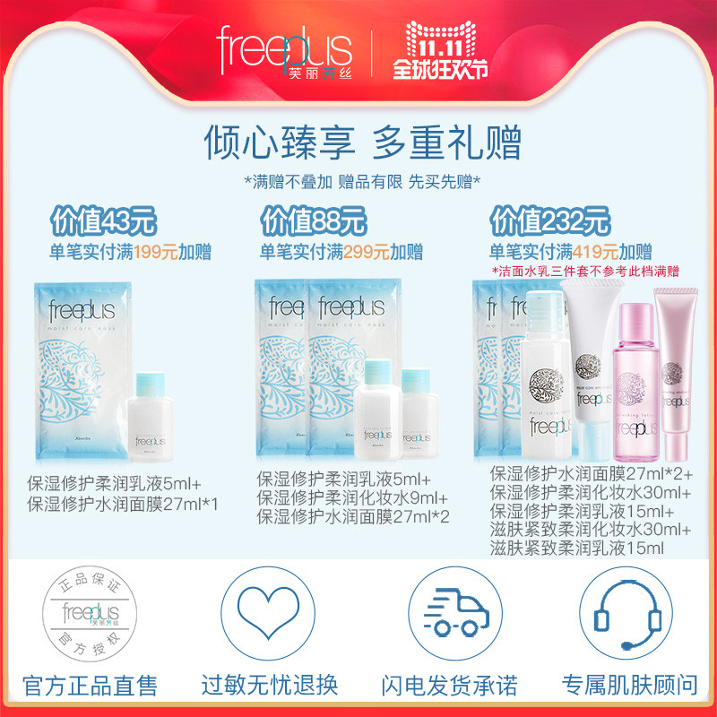 芙丽芳丝氨基酸温和正品清洁洗面奶 芙丽芳丝仪菲洁面