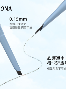 iFiona/菲奥娜星芒雾感持色刀锋眉笔耐水防汗不晕染根根分明正品