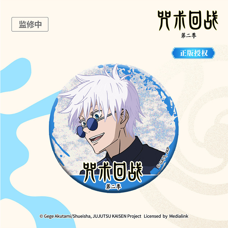 咒术回战怀玉玉折官方正版动漫周边吧唧官谷五条悟夏油杰徽章谷子,淘宝优惠券,粉丝福利购,淘宝优惠卷