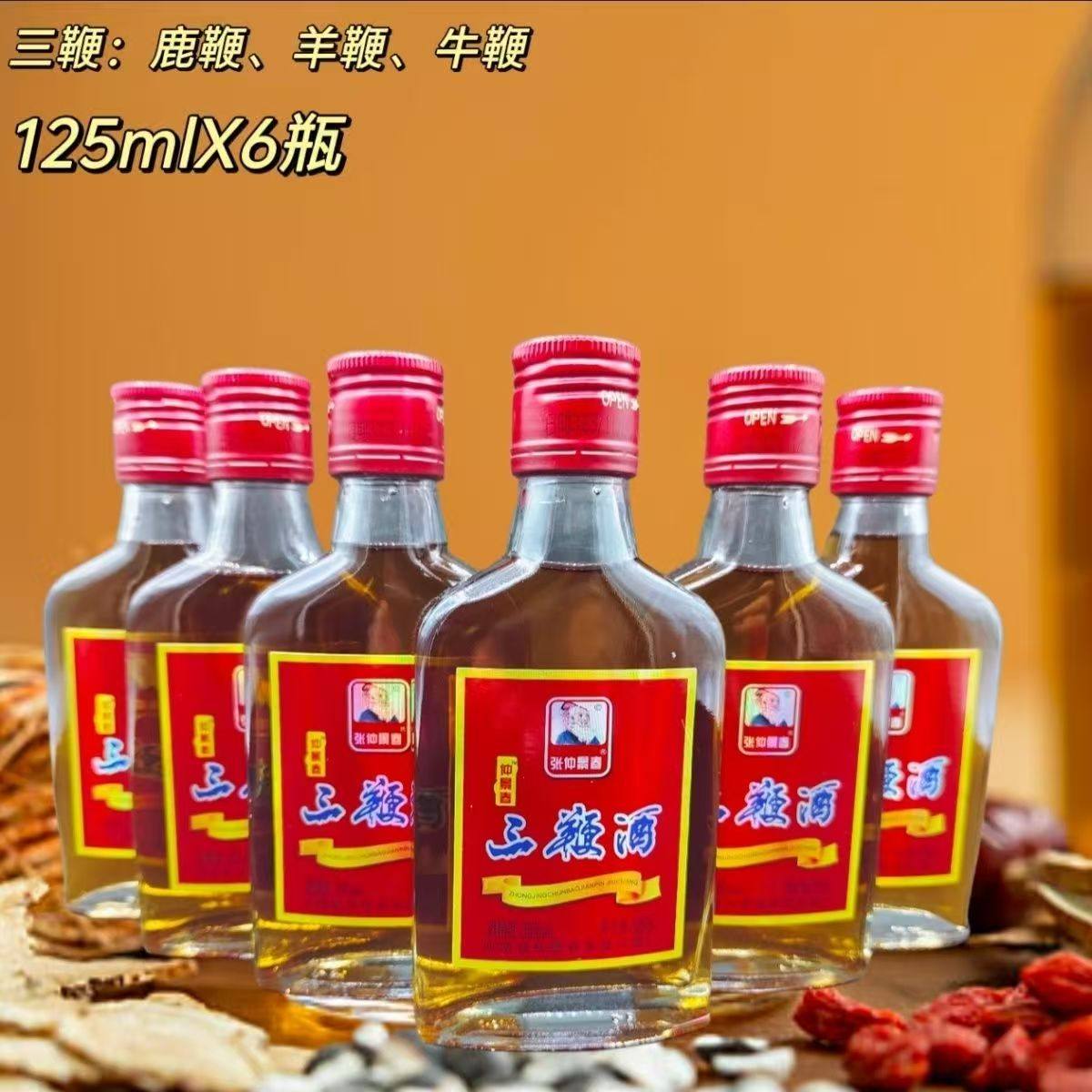 张仲景春三鞭酒35度小瓶酒125ml*24瓶露酒非保健酒,淘宝优惠券,粉丝福利购,淘宝优惠卷