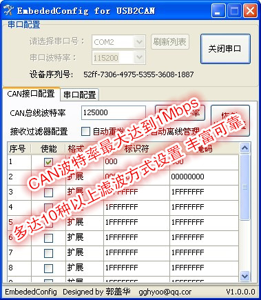 包邮隔离CAN总线分析仪/USB CAN转换器/串口转CAN模块 /二次开发 - 图0