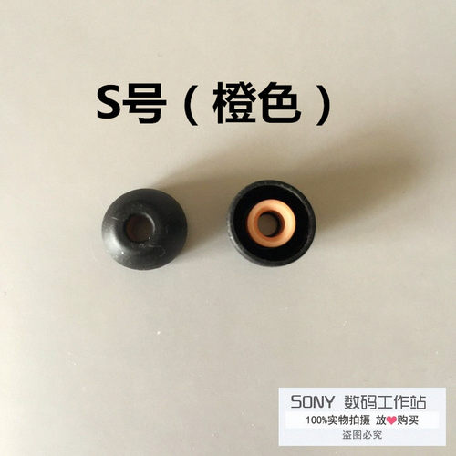 Sony 索尼 W273 WS615 WS413 WI-1000X N3AP 硅胶耳塞哥伦比亚套 - 图0